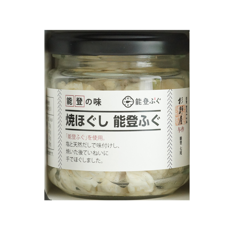 創業寛永一七年 能登 七尾】杉野屋与作オンラインショップ | 焼ほぐし 能登ふぐとふくいサーモン