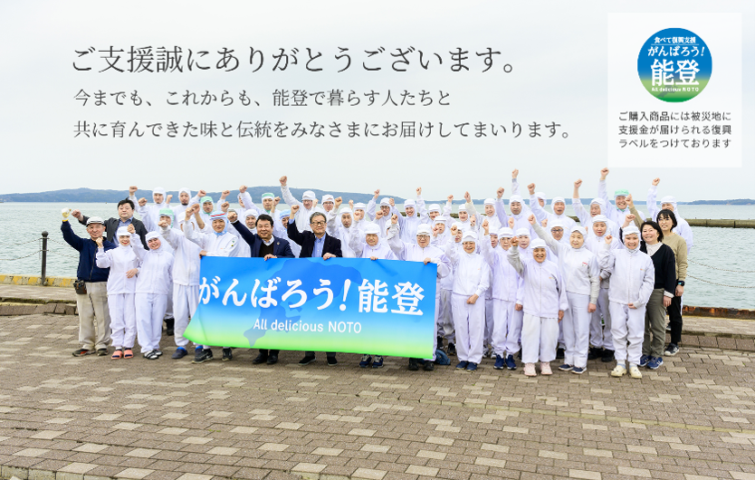 能登の酒と食をひとつに。「能登むすび」に込めた復興への想い