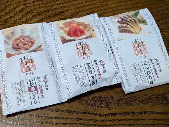 宗玄の大吟醸酒粕で漬け込んだ能登の珍味